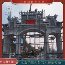 园林景观石雕山门 青石浮雕石牌坊 农村市场门口三门坊楼雕刻