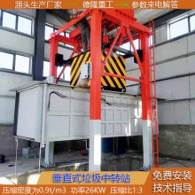 处理120吨垃圾站中转设备 垂直式垃圾压缩机 县城垃圾中转站