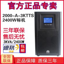 UPSԴ2000-A-3KTTSʽ3KVA/2400Wõ 3000VAϵԴ