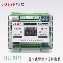 ˵糧 HJLLϵ ̵HJLL-98/A 찲װ JOSEFԼɪ