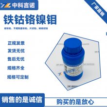 FeCoCrNiMo0.5粉 超高纯3N6N高熵合金粉末铁钴铬镍钼0.5可以定制