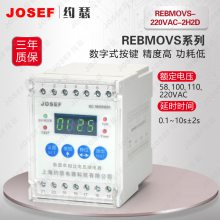 JOSEFԼɪ REBMOVS-220VAC-2H2Dѹ̵ Ӧǽͨұʯ ȸ