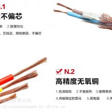 上海南洋 RVV阻燃电缆 RVV护套线 生产电缆