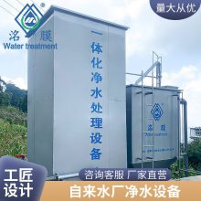 贵阳大型商用净水设备 工业去离子水设备 用于杀菌灭藻 防垢除垢