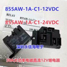 85***WP-1A-C2 ˮյż̵ 12VDC ɴ 430A 832AW-1A-C1 24vdc