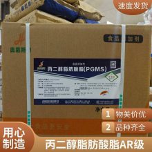 Ӳ֬ PGMS 1323-39-3 ֬ 黯