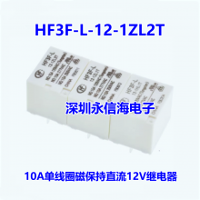 귢HF3F-L-12-1ZL1Tű̵ּHF3F-L-5-1HL1T45ŵȦ10A HF3F-L-24-1ZL1T HF3F-L-12-1HL1T
