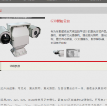 QH-G30̨