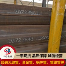 L245N小口径钢管 保质保量L360厚壁无缝管油气输送专用