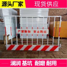 基坑移动护栏 恺嵘加工定制 体育场防护栏 山东安全警示基坑供应商
