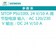 ȫԭװSITOP PSU 6EP1334-1LB00 PLC͵Դģ