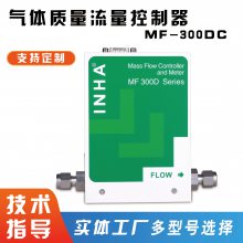 INHA气体质量流量计MF-300DC可提供样机测试