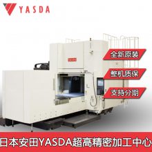 日本安田YASDA亚司达YBM1218刚性好精度高的龙门加工中心新能源电动汽车电机磁芯模具加工设备