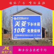 海南琼山墙体广告挂布彩绘施工海口琼山打车 墙体广告发布方案