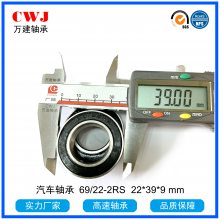 轴承60/22-2RS 60/22ZZ 69/22-2RS 69/22开式 69/22轴承 22*39*9轴承 22*44*12 22*42*12 22*42*8