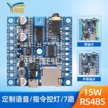 Ű崮485MP3Ƶģ15W8M7·11YX9600