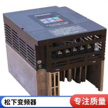 松下VFO变频器 交流电机调速器 220v 0.75Kw BFV00072GK