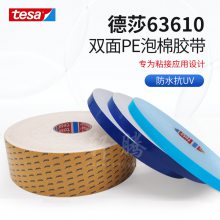 ɯtesa63610ˮ±߿̶װΰճҹ˫PE޽