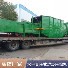 县城乡镇建设垃圾中转站可选-水平直压式分体垃圾压缩机