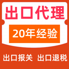 外贸运动体育器材出口代理 20年一站式外贸代理服务公司