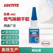 LOCTITE̩zˮ403 20g ճ (yng)yճ
