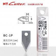 NT CUTTER BC-1P双刃刀片(一包1片)用于重型圆规刀 BC-501P 2片装
