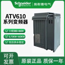  ʩ͵ATV610ϵб׼Ƶ ATV610C132N4 132KW ׼Ƶ