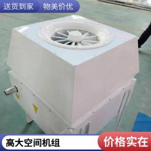 高大空间冷暖机组、循环空气制暖适用于12米以下空间采暖