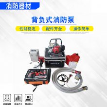 高压远程输水泵背负式消防泵移动灭火抽水泵手电双启动离心泵