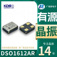 32.768KԴDSO1612AR CMOS 3.3V KDSʯӢ