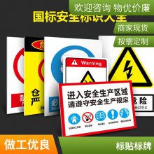 悦翔定制丝印UV打印 PET PVC PC 机器设备金属标牌标签标贴注意噪音危害