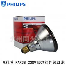 PHILIPSPAR 38E 230V 150W  BR150WݼĤ***