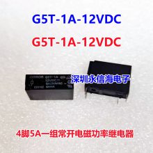 原装电磁功率继电器G5T-1A DC12 G5NB-1A-E G5LE-14-5VDC12VDC24VDC G5T-1A-12VDC