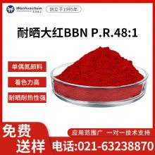 文华有机颜料耐晒大红BBN色粉P.R48:1油墨橡塑涂料半透明树脂涂料