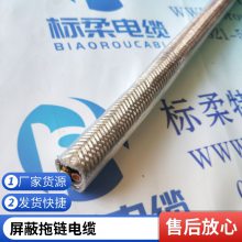 拖链电缆线 TRVV 23456芯 智能化设备信号控制高柔性机器人电源线