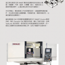 中国台湾 CHEVALIER SMART-H818III 高智能CNC数控磨床