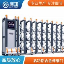 啟功電動(dòng)伸縮門智能遙控學(xué)校小區(qū)單位電動(dòng)鋁合金伸縮推拉門