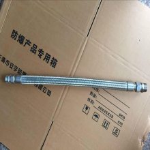 防爆挠性连接软管BNG-20*700-G3/4NPT-G3/4双外丝