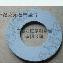 【卡洛克非石棉机械密封件】卡洛克无石棉垫片 Garlock3200垫片型号，价格，厂家