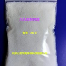 供应天津南开牌NKA大孔吸附树脂【如图】