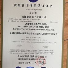 质量管理体系认证证书