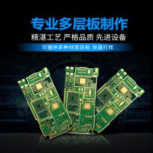 电路板制作pcb打样加急线路板定做印刷pcb抄板smt贴片加工焊接FPC