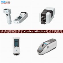 ʱ�Ӽ��ɵ�·�쳣cm2500cά��CM-36dGVУ׼konica minolta�ۺ�
