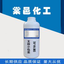 工业纺织印染洗涤乳化剂NP-10 化工原料非离子表面活性剂NP-10