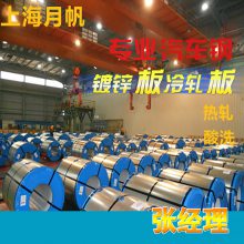 CR5-40/40-M-FB-O汽车钢销售