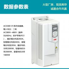 ԭװABB ACS580Ƶ ACS580-01-363A-4200KW480V