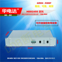 HDD2420-2R110Vֱ任110Vdcת24Vdc 20A 2Uʽ