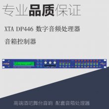 seer죨죩XTA DP448 48 봦seer