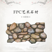 FPCʯĵάɱݾɷǽװĻʯ