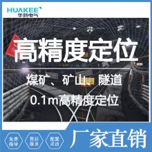 云贵川地区矿用人员定位系统 人员实时跟踪定位轨迹查询考勤管理